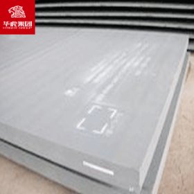 华虎集团 50B钢板 日本原产高强度板 大量现货库存 规格齐全