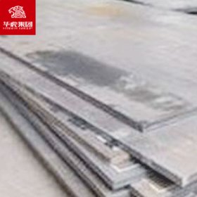 华虎集团 4130钢板 美国原产高强度板 大量现货库存 规格齐全