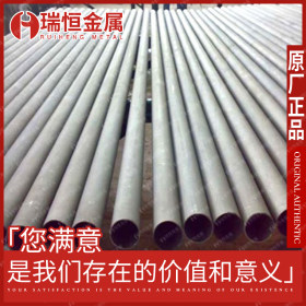 【瑞恒金属】专业出售434铁素体不锈钢管材 质量保证