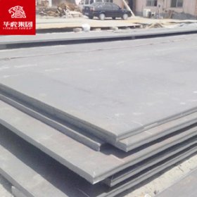 华虎集团 Q620钢板 高强度板 大量现货库存 规格齐全 可切割零售