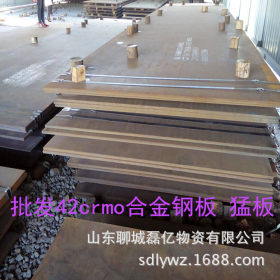 鞍钢30CrMo钢板 30crmo合金性能钢板 30crmo钢板定做切割