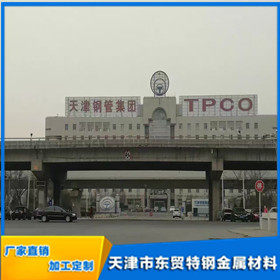 TPCO天钢常年销售欧标无缝钢管大口径厚壁无缝钢管S355