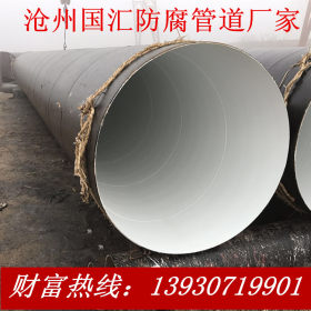 大口径直缝钢管生产厂家 环氧富锌污水处理防腐直缝钢管