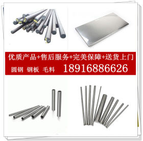 上海供应各类圆钢：W6Mo5Cr4V3Co8高速工具钢 冷轧钢板 无缝钢管