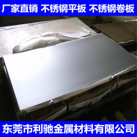 现货东莞供应 太阳能不锈钢板 水箱不锈钢板 可开不定尺