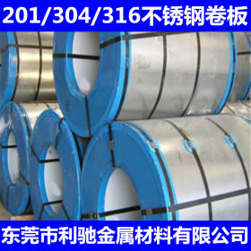东莞利驰现货供应 日本进口新日铁不锈钢卷板 301张浦不锈钢卷板