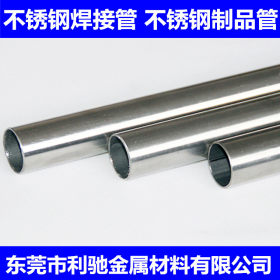 供应 202不锈钢焊管 不锈钢矩形管 制品管 非标定做