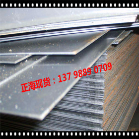 正海供应9CrSi薄板 9SiCr工具钢薄板 9SiCr钢板 9SiCr中厚板 厂家