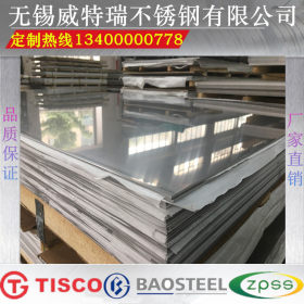 供应310S不锈钢板 2520不锈钢板 2205不锈钢板 高温耐氧化性优秀