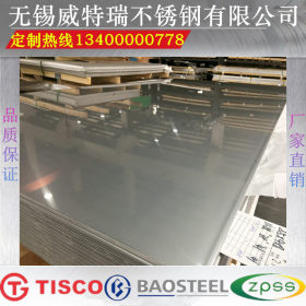 供应304不锈钢板 304冷轧不锈钢板 不锈钢光亮板 表面光滑平整