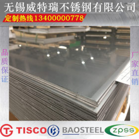 供应304不锈钢拉丝板1.2  321不锈钢镜面板 316L不锈钢工业板厂家