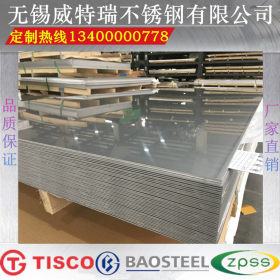 供应310S冷轧不锈钢板 310S/2B不锈钢板 310S不锈钢板 厂家直销