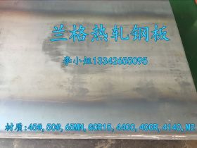 供应Q500高强度低合金钢板 宝钢Q500E高强度圆钢 Q345B钢板免切割
