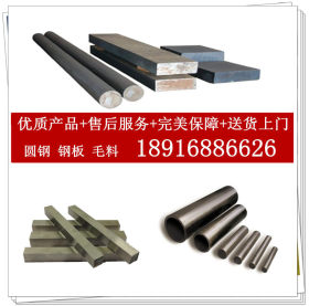 上海供应冷热兼用5Cr4Mo3SiMnVAl模具钢 圆钢 钢板 切割定尺