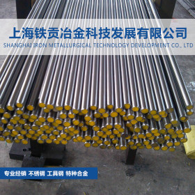 【铁贡冶金】供应日本18NI300马氏体不锈钢板 研磨圆棒 品质保证