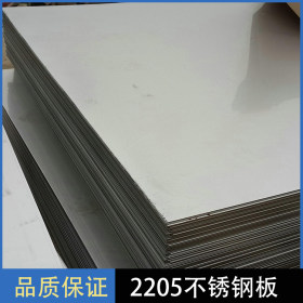 厂家直销 2205不锈钢板 尺寸齐全 货量充足 可配送到厂