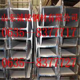专业供应409不锈钢工字钢定尺生产非标格工字钢 钢厂直销