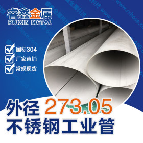 工业工程工厂用不锈钢管 国标优质高强度不锈钢管 304耐腐蚀管材