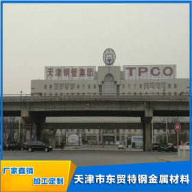 TPCO天钢现货供应欧标无缝管S235JRH 欧标无缝钢管 规格齐全