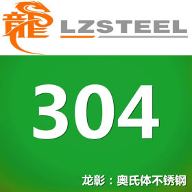 304不锈钢板 货源充足304不锈钢板规格齐全 性能好【企业集采】
