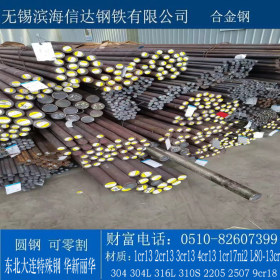 无锡信达 东北特钢3cr13不锈钢圆钢 大厂产品质量保证 可配送到厂