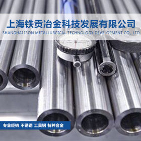【铁贡冶金】供应2Cr25Ni20Si2耐热钢板2Cr25Ni20Si2不锈钢研磨棒