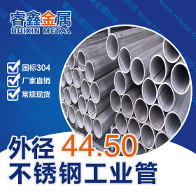 21.34不锈钢工业管 小口径不锈钢工业管 粗糙面国标304材质