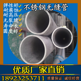 供应159直径无缝管  不锈钢无缝管价格 304不锈钢材质钢管
