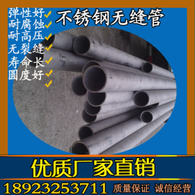 供应159直径无缝管  不锈钢无缝管价格 304不锈钢材质钢管