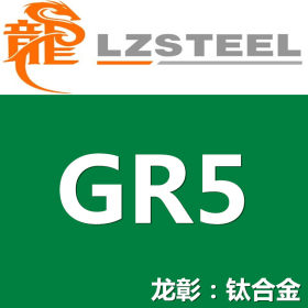 GR5钛合金现货批零 高品质GR5钛板棒管 质量上乘 可定制任意形状