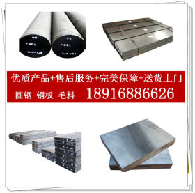 上海供应42Mn6合金结构钢 20Mn6圆钢 20Mn6钢管 冷轧钢板42Mn6