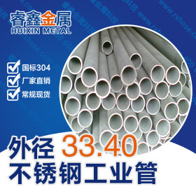 外径13.72工业不锈钢管 304不锈钢管加工定制 佛山不锈钢工业管