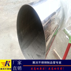 佛山厂家直销273mm大直径不锈钢圆管304焊接装饰工业机械构造管材