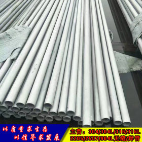 无锡厂家专业加工生产316不锈钢管不锈钢圆管316价格低