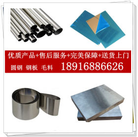 上海直销s32109不锈钢圆钢 耐热抗腐蚀s32109不锈钢板 s32109钢管