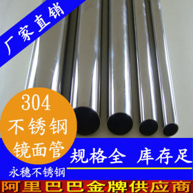 厂家批发304不锈钢圆管316L小口径薄壁焊接不锈钢装饰管直径30mm