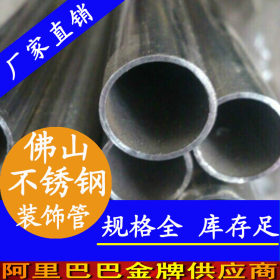 厂家现货直销201不锈钢制品管 1.0厚不锈钢圆管 各种规格不锈钢管