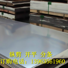 Q235高强度拉伸焊接板材 Q235冷轧卷板纵剪开平 Q235焊接板材