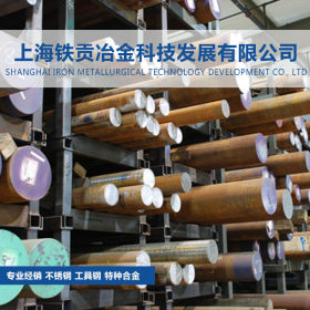 【铁贡冶金】供应宝钢17Cr2Ni2Mo齿轮钢圆钢 可定制加工 原厂质保