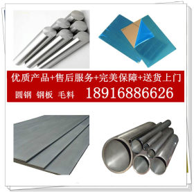 上海供应X50CrMnNiNbN21-9不锈钢 圆钢 钢板 钢管 正品保证