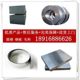 上海供应3Cr13Mo不锈钢管 Cr13Mo圆钢 高寿命Cr13Mo不锈钢板卷带