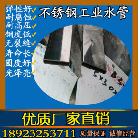 佛山永穗管业直销316L不锈钢15x50矩形管  不锈钢矩形管价格