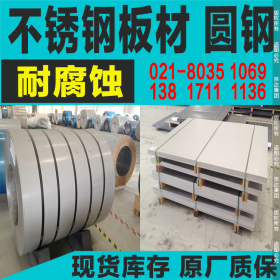 供应国产太钢310S/2B表面不锈钢板材 圆钢可定做特殊规格
