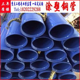 代理加工219-2420大口径排水涂塑钢管 市政工程用给水涂塑管
