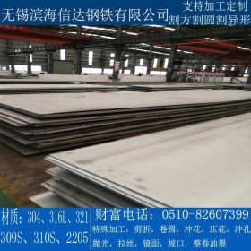 2520不锈钢板批发出售 耐高温极好 大厂产品保材质保性能配送到厂