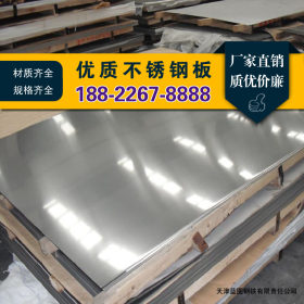 天津蓝图钢铁 厂家直销310s不锈钢板 304不锈钢卷 201不锈钢平板
