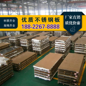 天津钢铁 厂家直销 大量现货 1.4529不锈钢板 304太钢不锈钢板