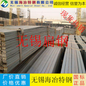 无锡Q235B扁钢 厂价直销 库存量大 国标正品 保材质 发货快