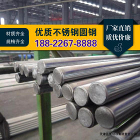 天津蓝图钢铁 厂家直销 大量现货 1.4529圆钢 304/316L不锈钢棒