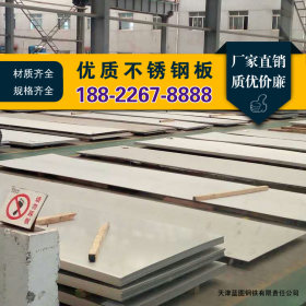天津蓝图厂家长期供应310s不锈钢中厚板/2520/2507/2205不锈钢板